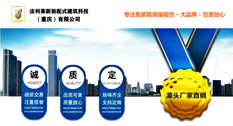 法利萊集裝箱房產(chǎn)品參數(shù)