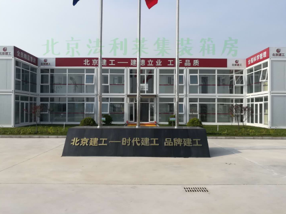 集裝箱活動房是一種新型的活動房產(chǎn)品